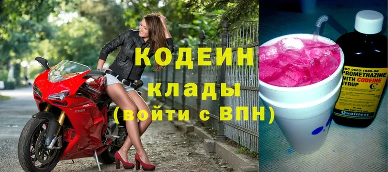 Кодеин Purple Drank  Липки 