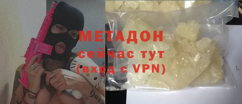 Метадон methadone  Липки 